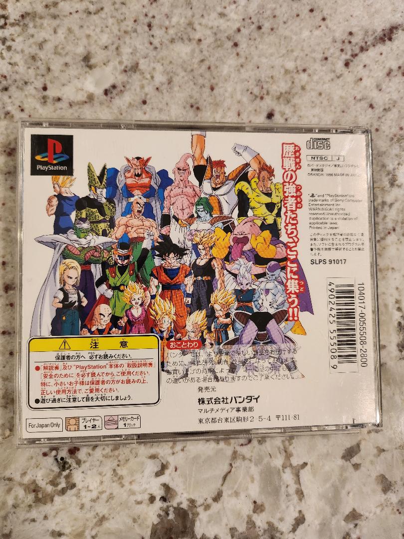 Dragon Ball Z: Ultimate Battle 22 Japon Import PS1