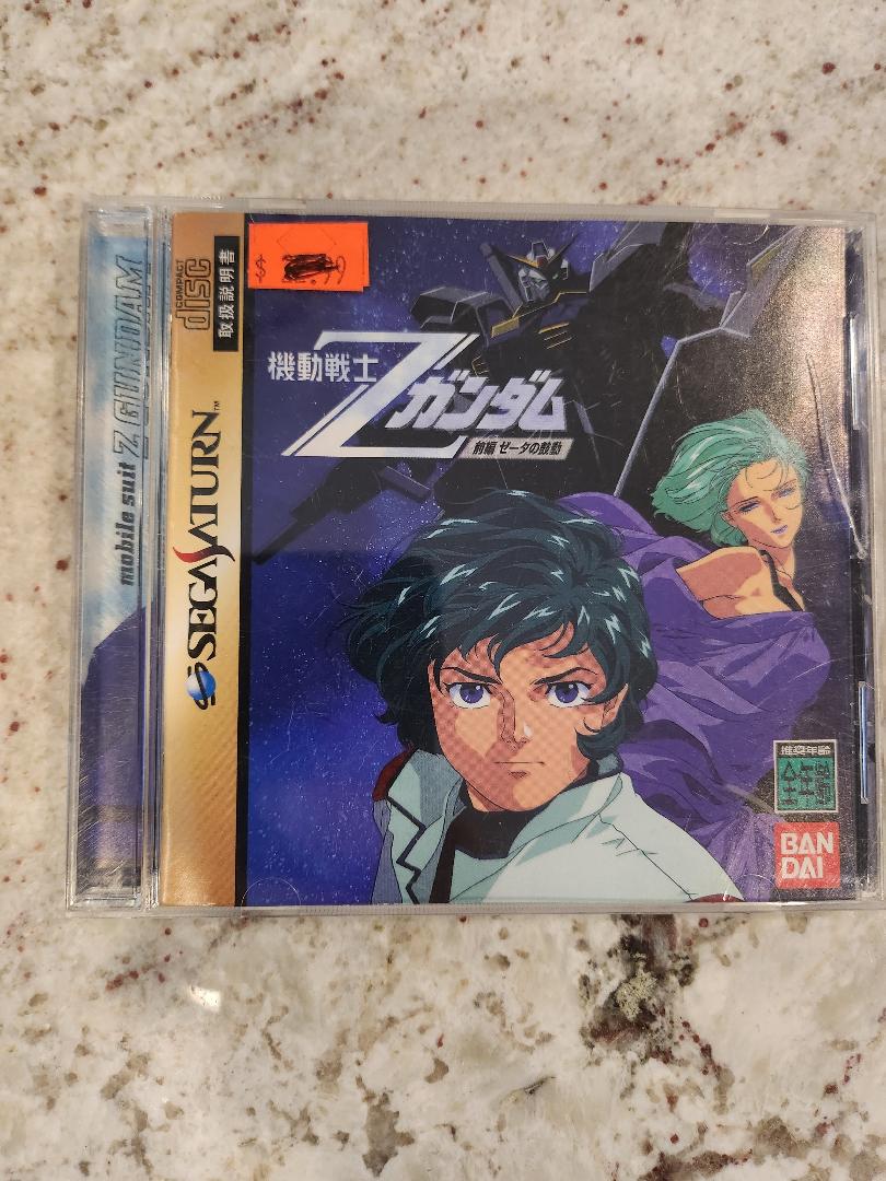 traje móvil z gundam vol. 1 Zenpen Sega Saturn Importación de Japón