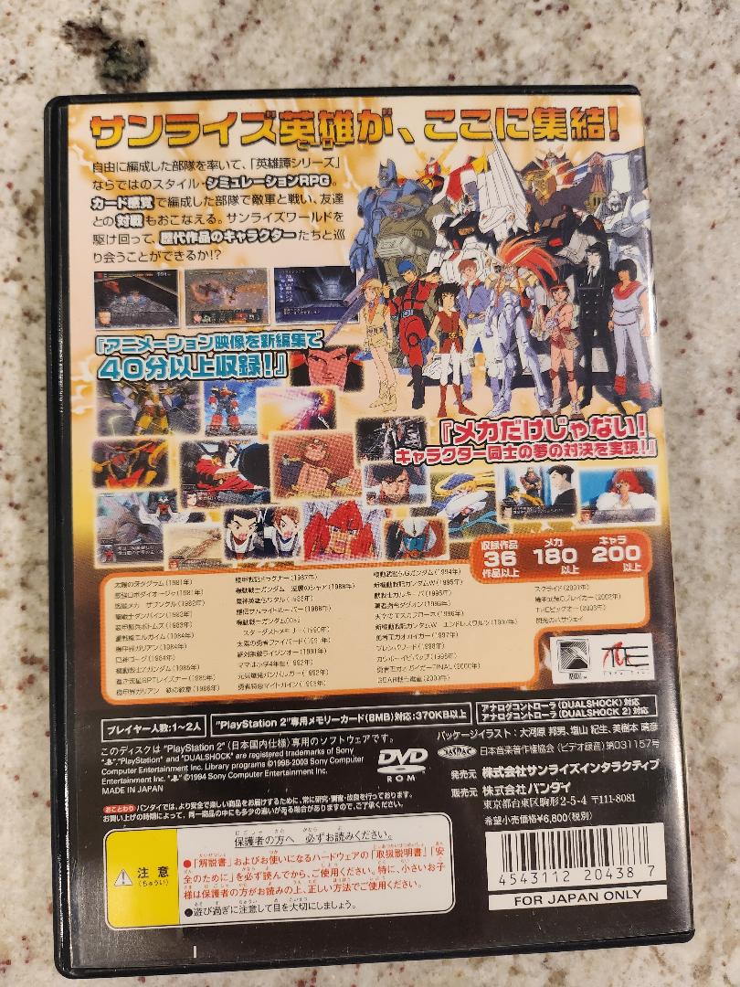 Sunrise World War PS2 Japan Import