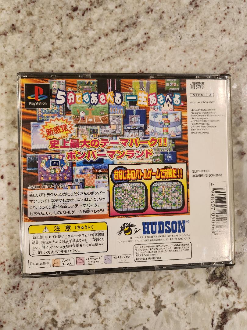 Bomberman Land PS1 Japon Import
