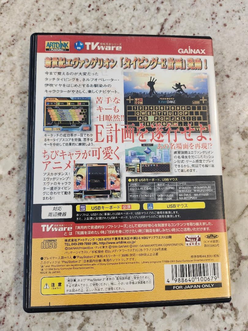 Shinseiki Evangelion: Typing E-Keikaku PS2 IMPORT Japan