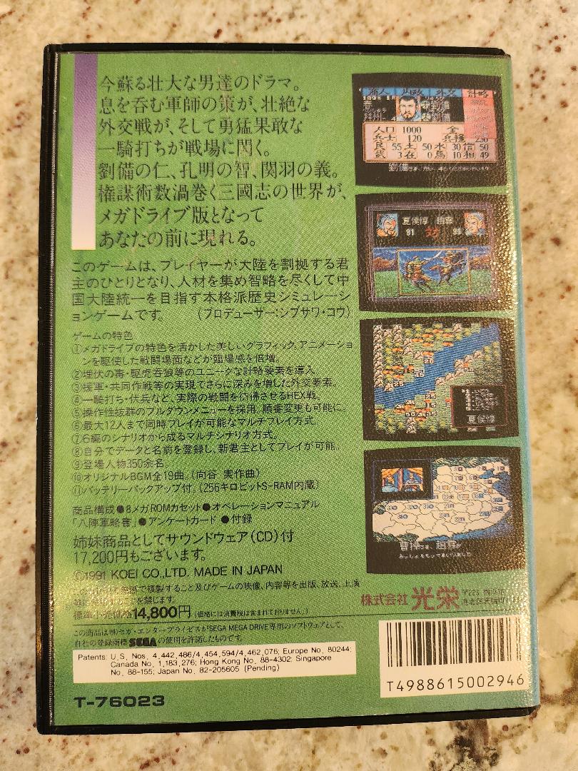 Romance of the Three Kingdoms II Mega Drive Sega Japan Version